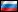 Российская